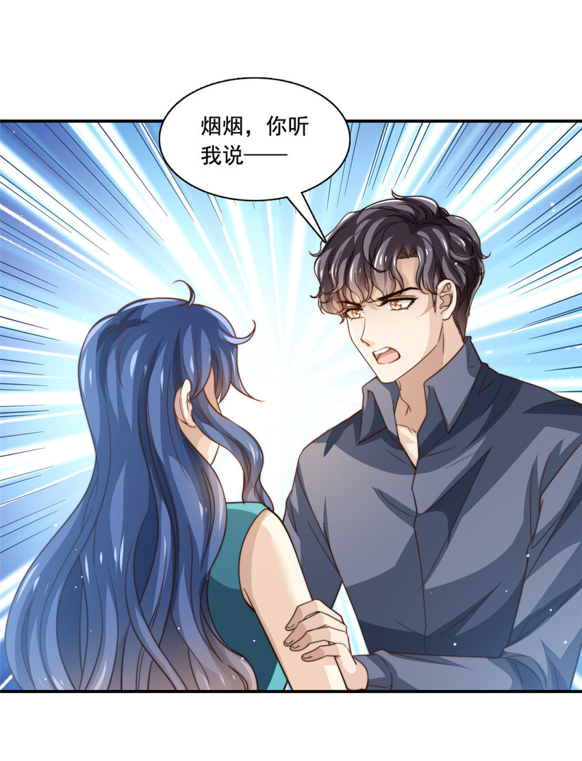 77 合情合理-第79话