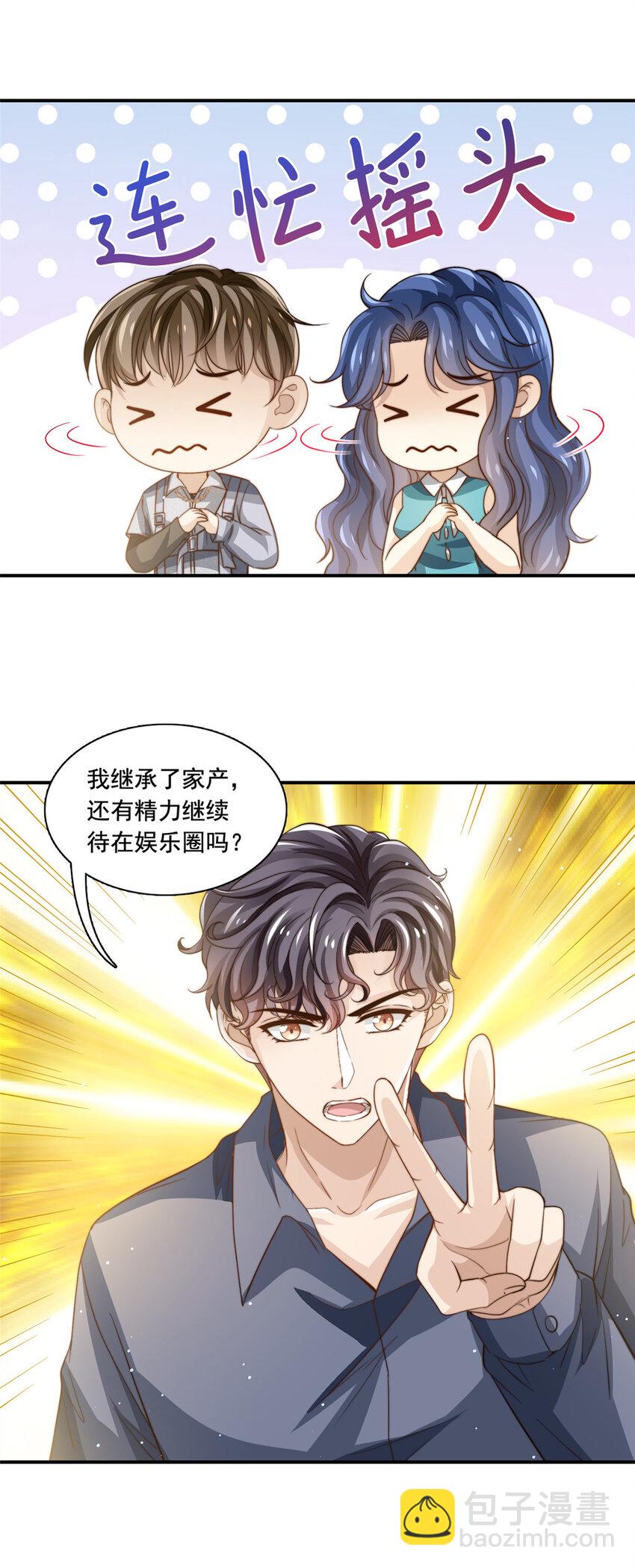 77 合情合理-第79话