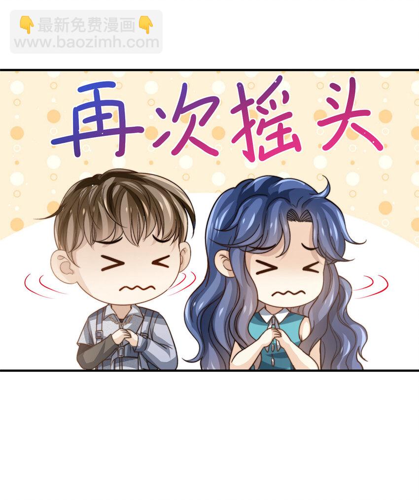 77 合情合理-第79话