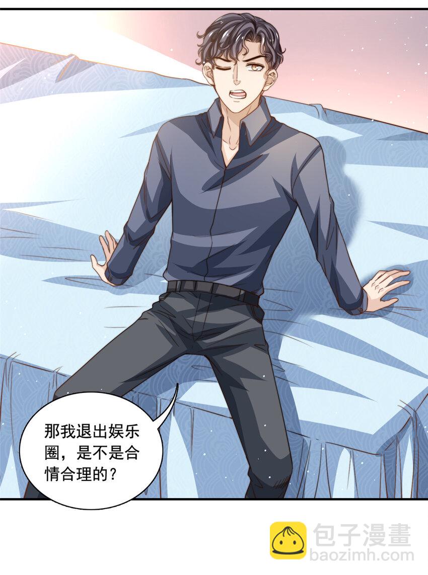 77 合情合理-第79话