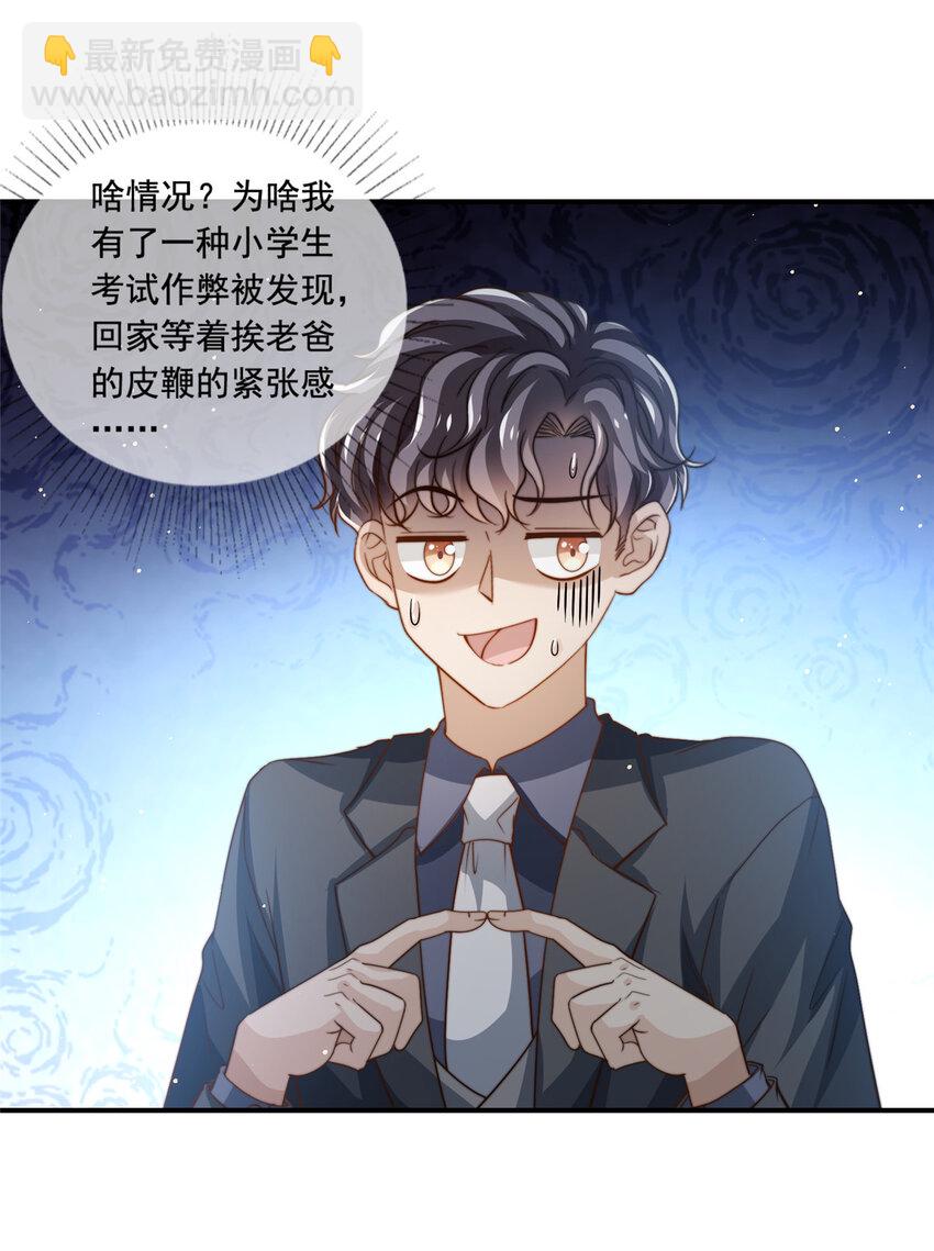 77 合情合理-第79话