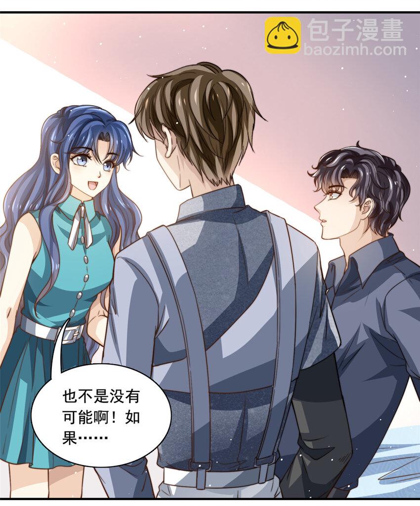 77 合情合理-第79话