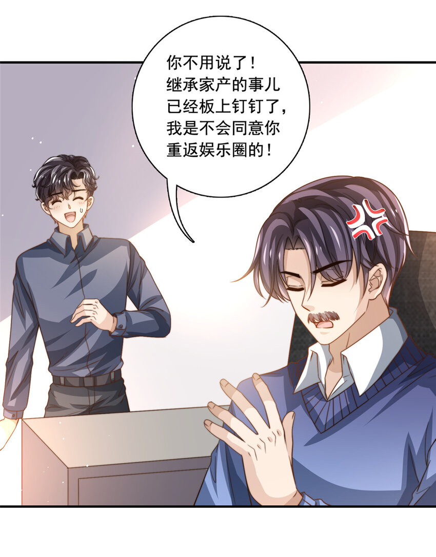 77 合情合理-第79话