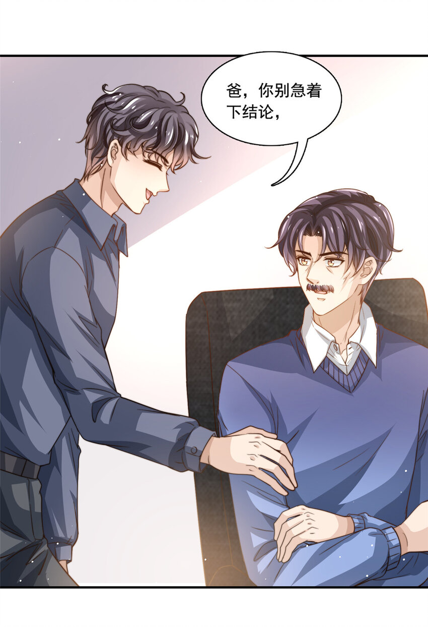 77 合情合理-第79话