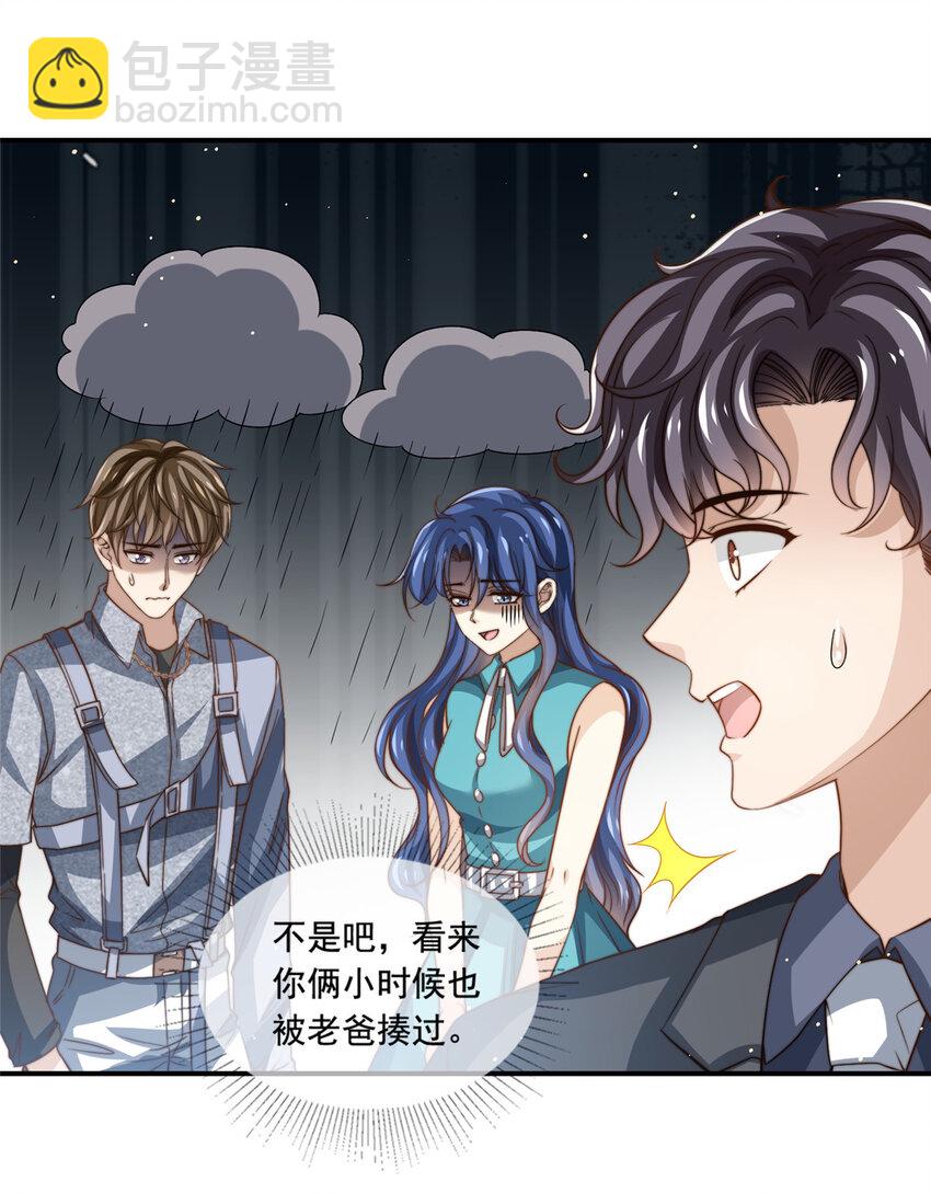 77 合情合理-第79话