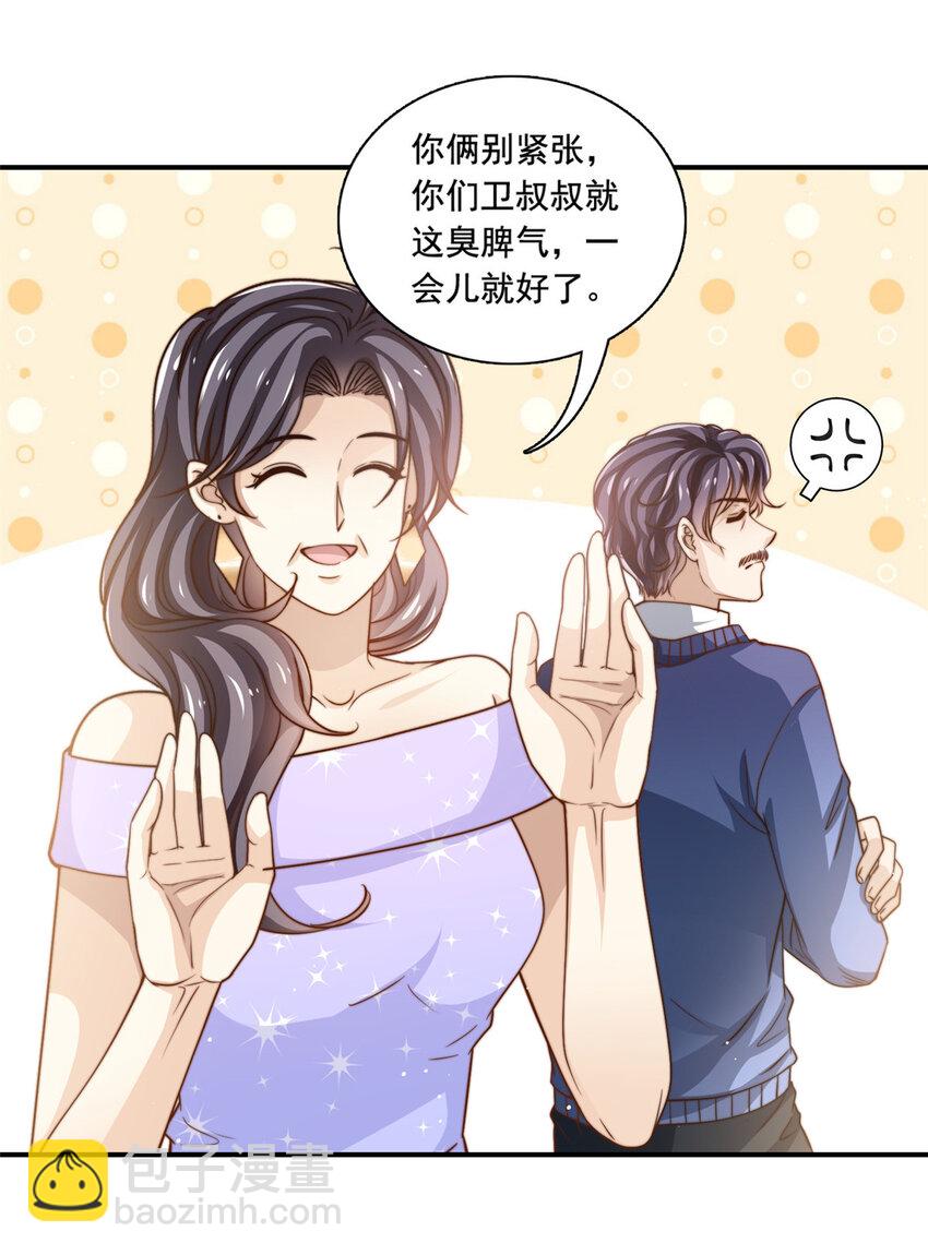 77 合情合理-第79话