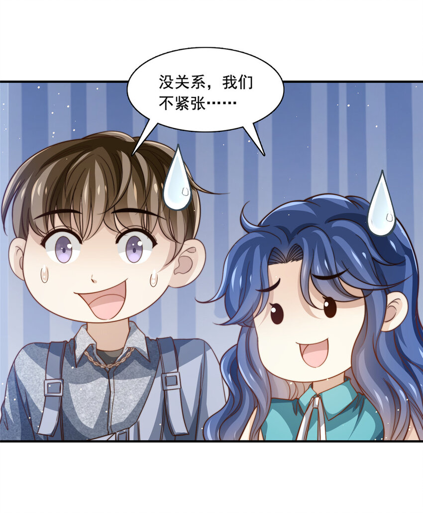 77 合情合理-第79话