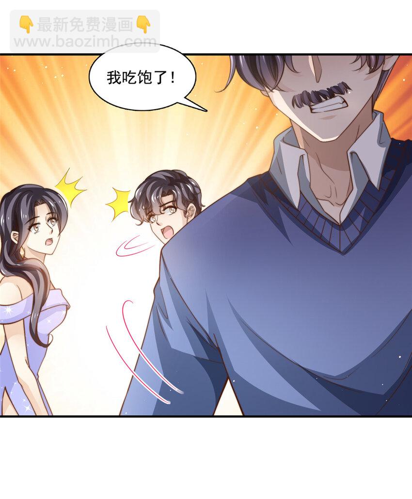 77 合情合理-第79话