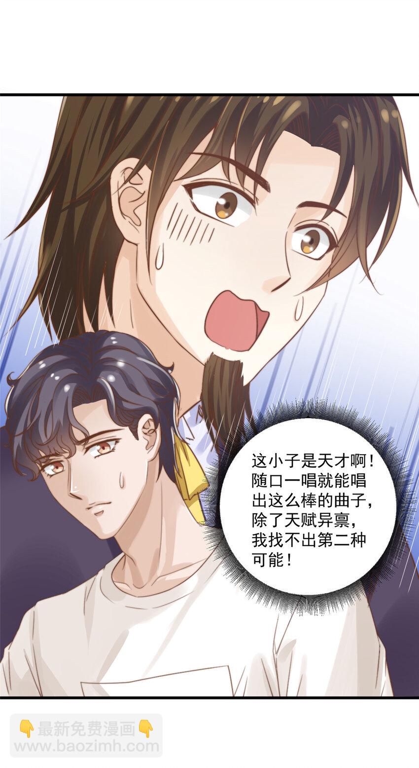 08 作曲：卫峻皓-第9话