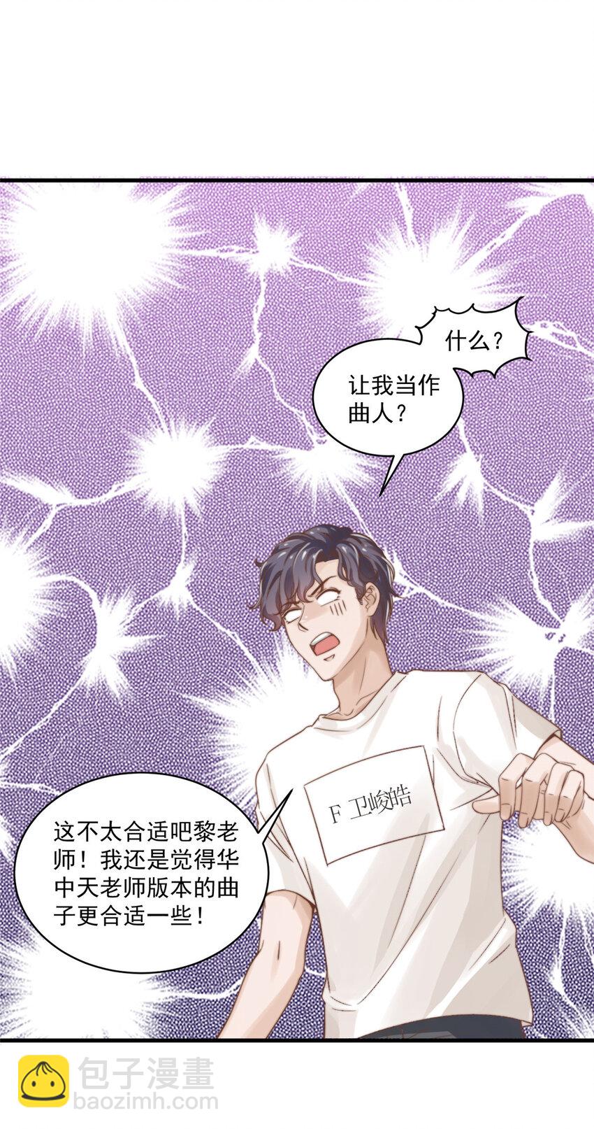 08 作曲：卫峻皓-第9话