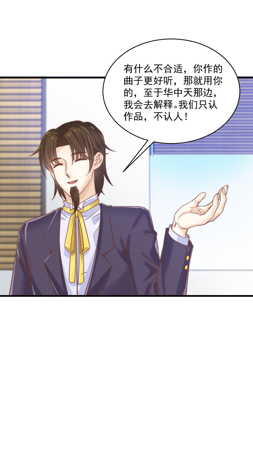 08 作曲：卫峻皓-第9话