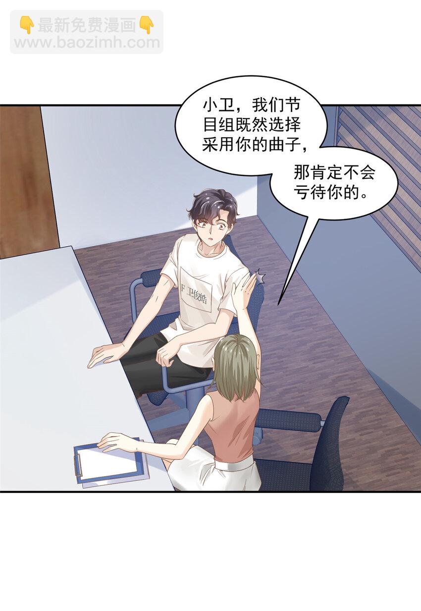 08 作曲：卫峻皓-第9话