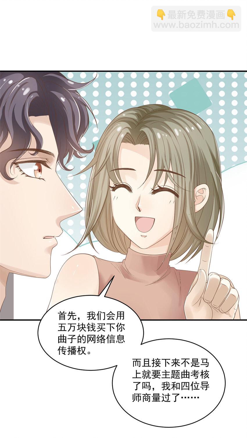 08 作曲：卫峻皓-第9话