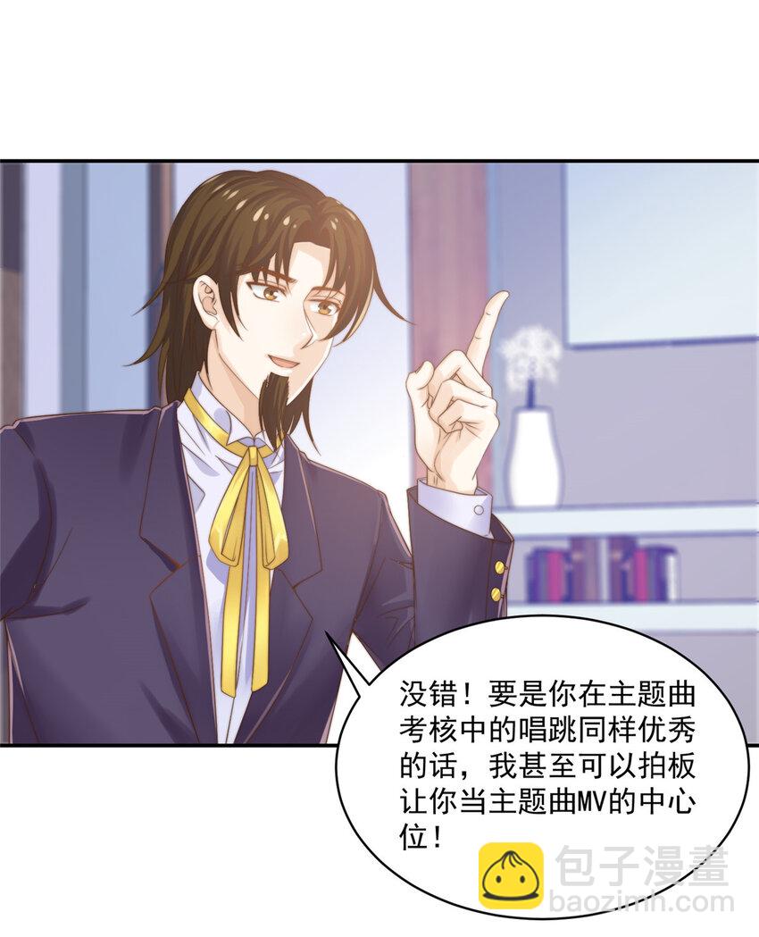 08 作曲：卫峻皓-第9话