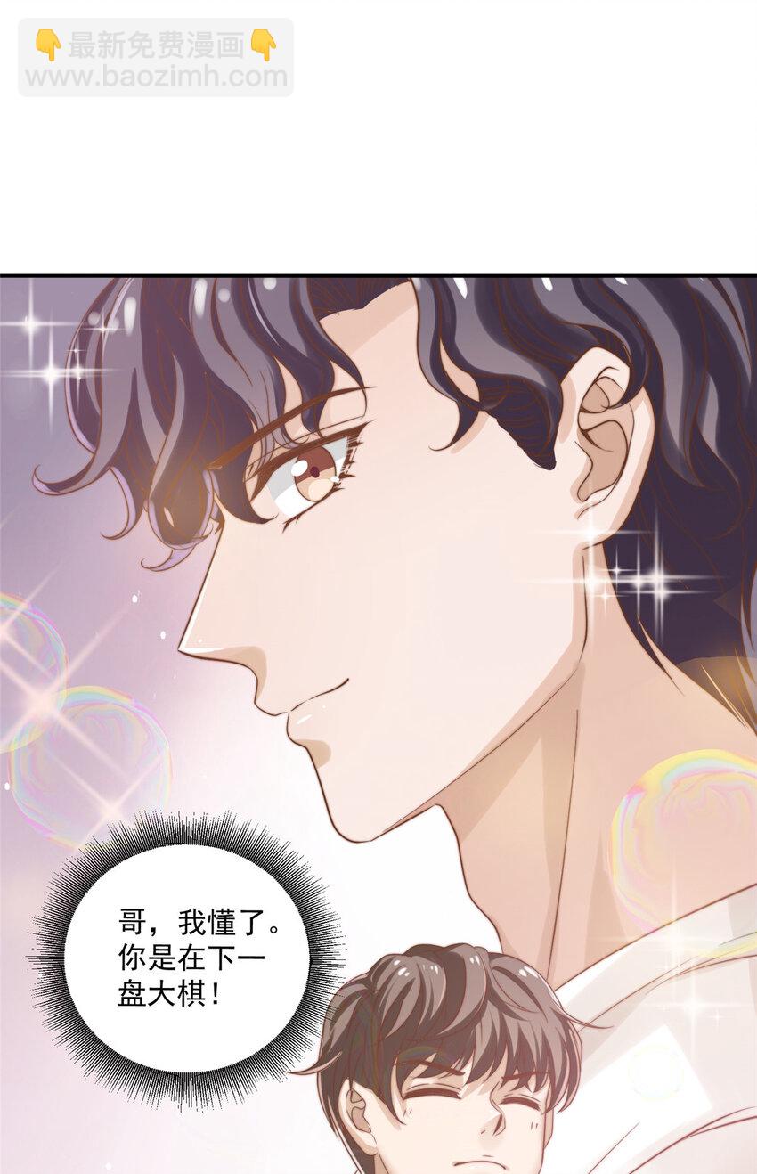 08 作曲：卫峻皓-第9话