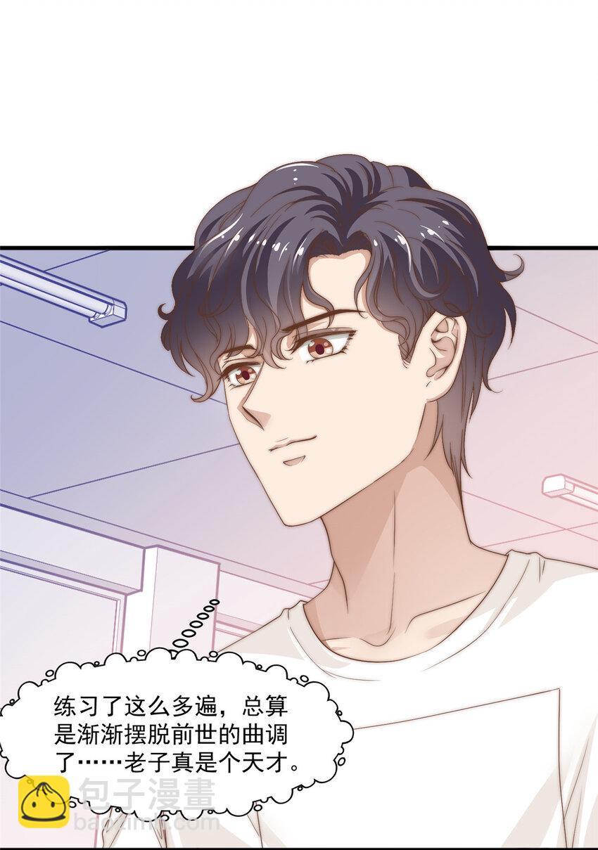 08 作曲：卫峻皓-第9话