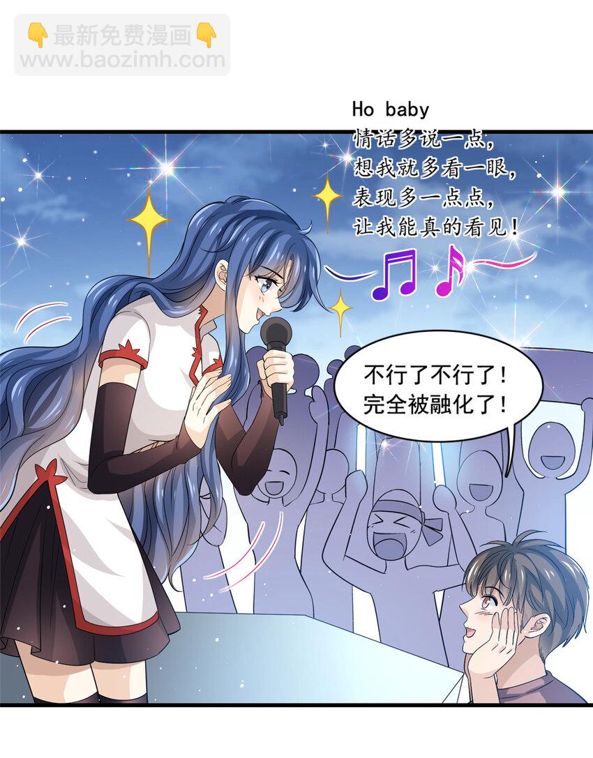 79 浪漫求婚-第81话