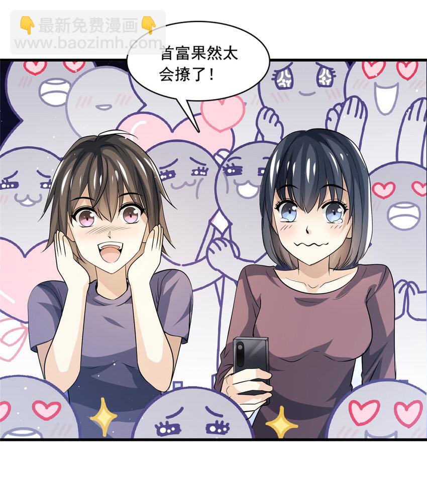 79 浪漫求婚-第81话