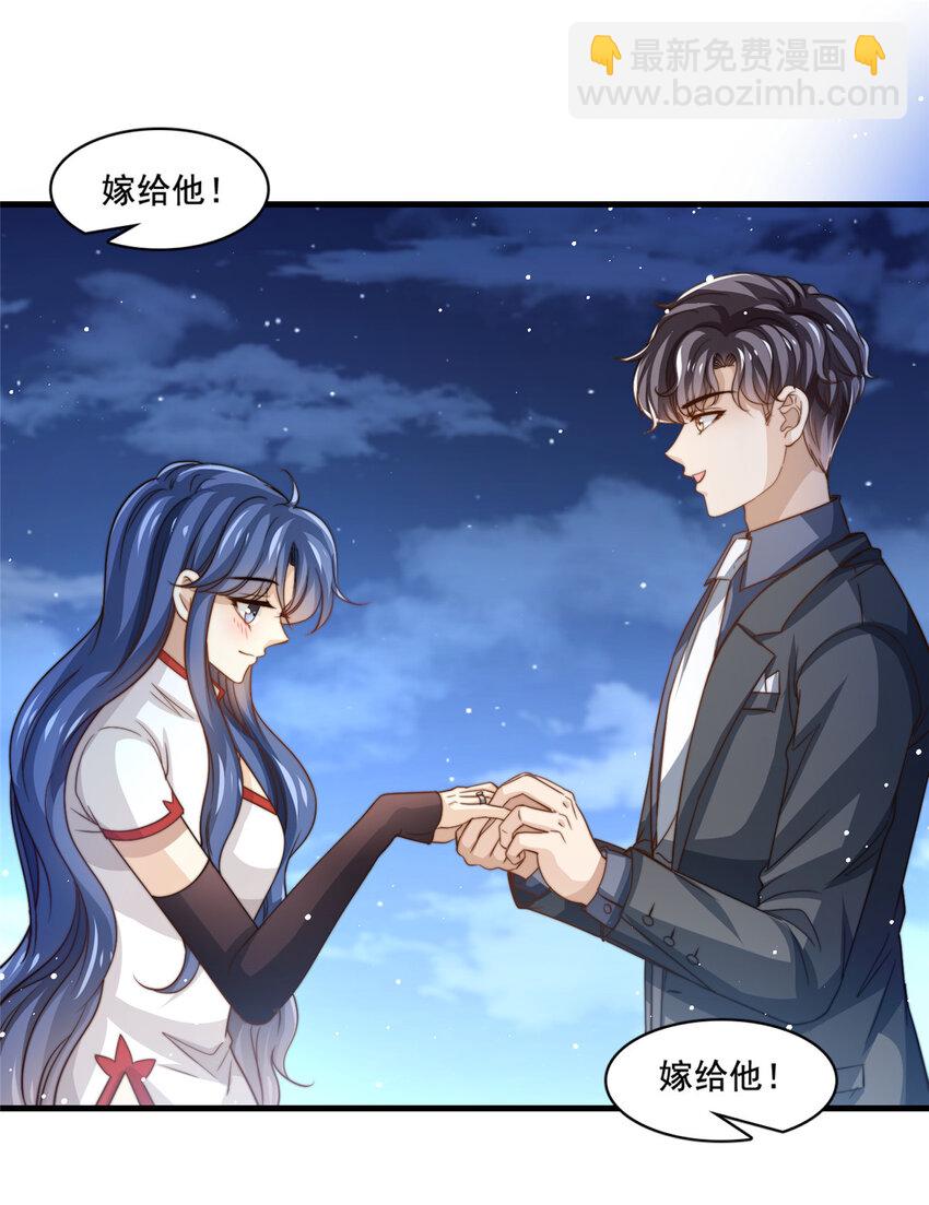 79 浪漫求婚-第81话