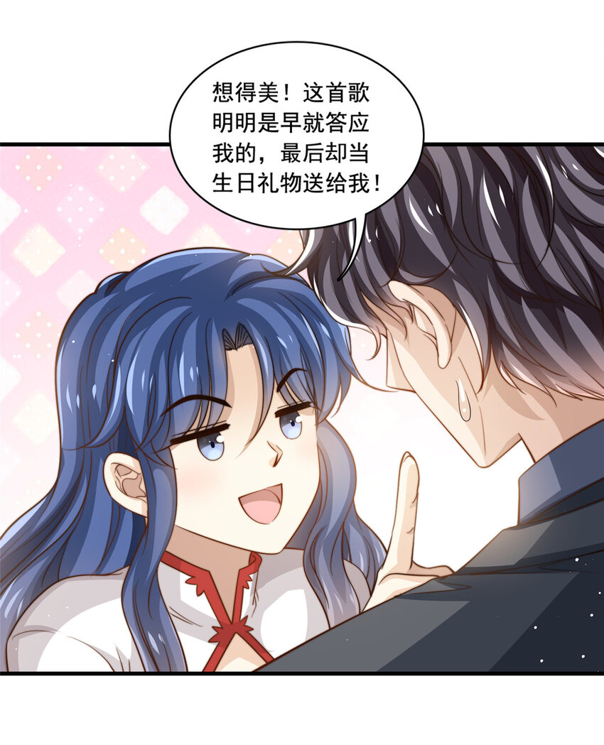 79 浪漫求婚-第81话