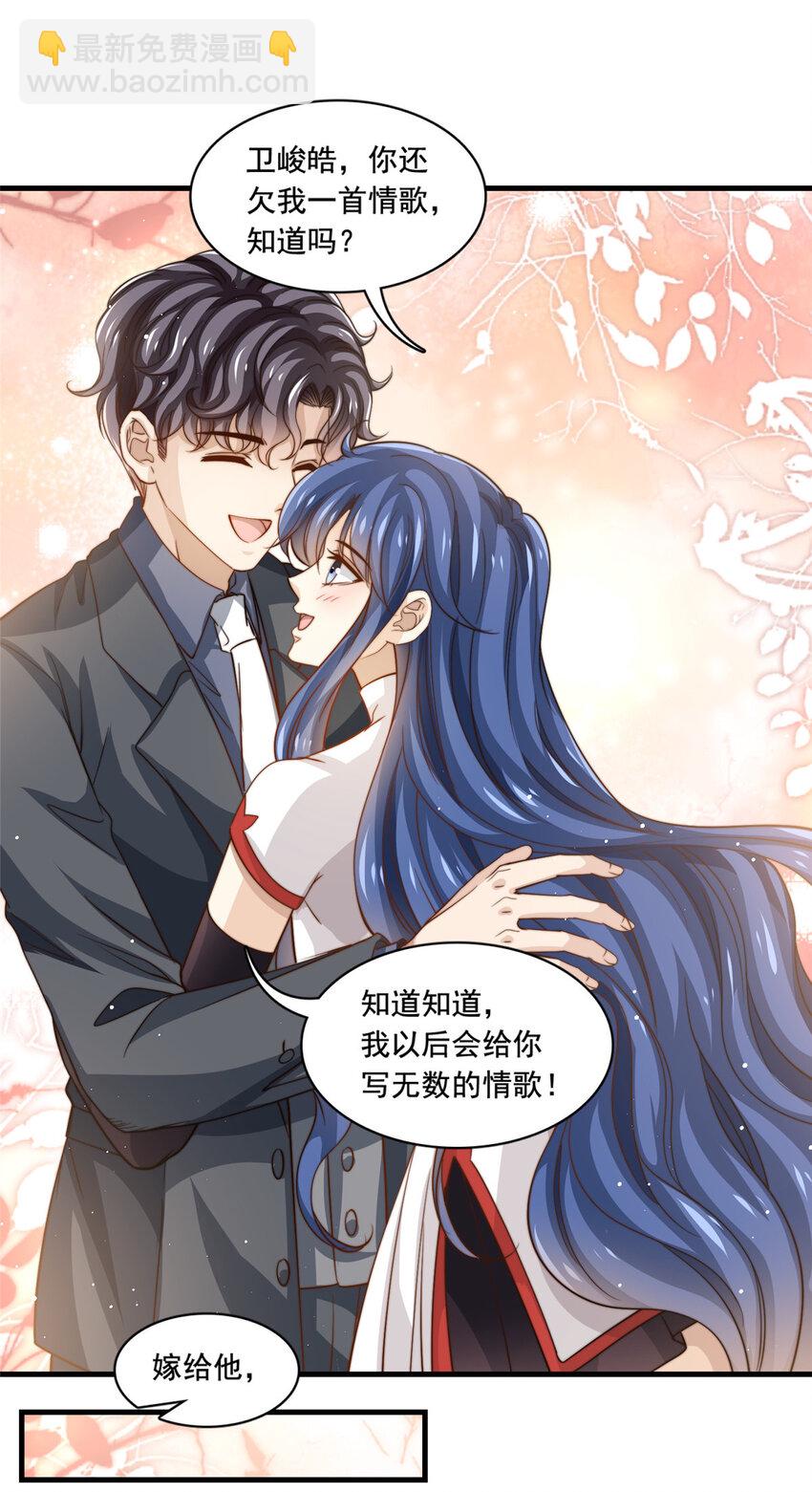 79 浪漫求婚-第81话