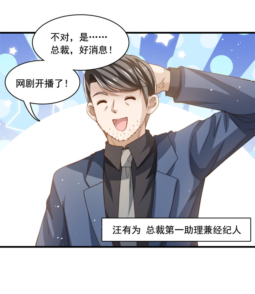 79 浪漫求婚-第81话