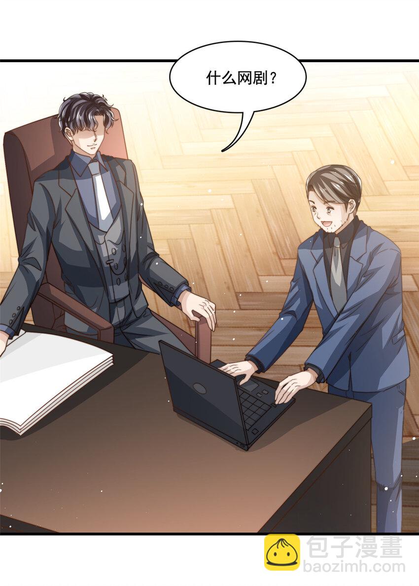 79 浪漫求婚-第81话