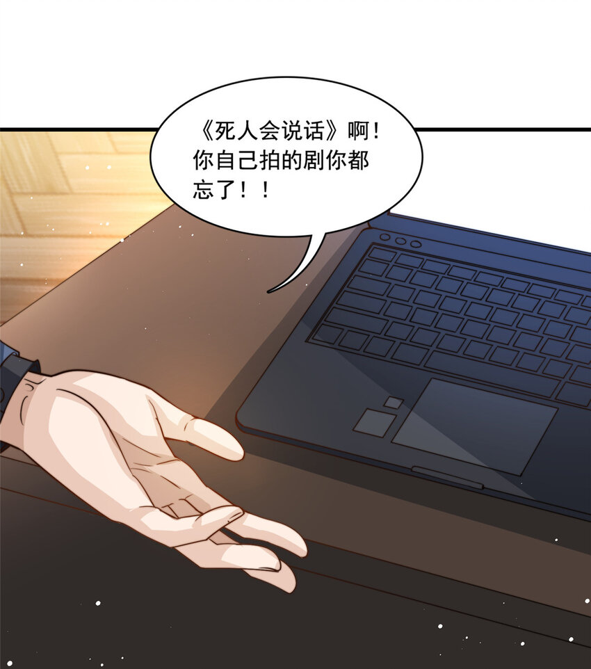 79 浪漫求婚-第81话