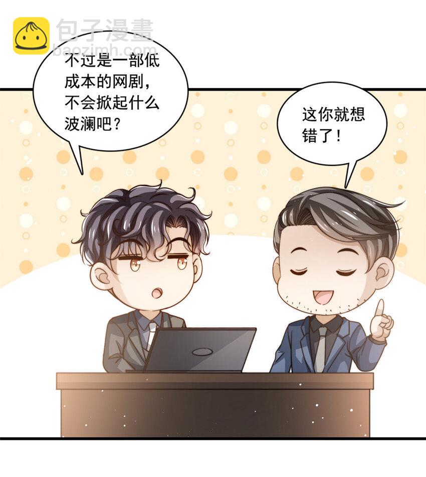 79 浪漫求婚-第81话