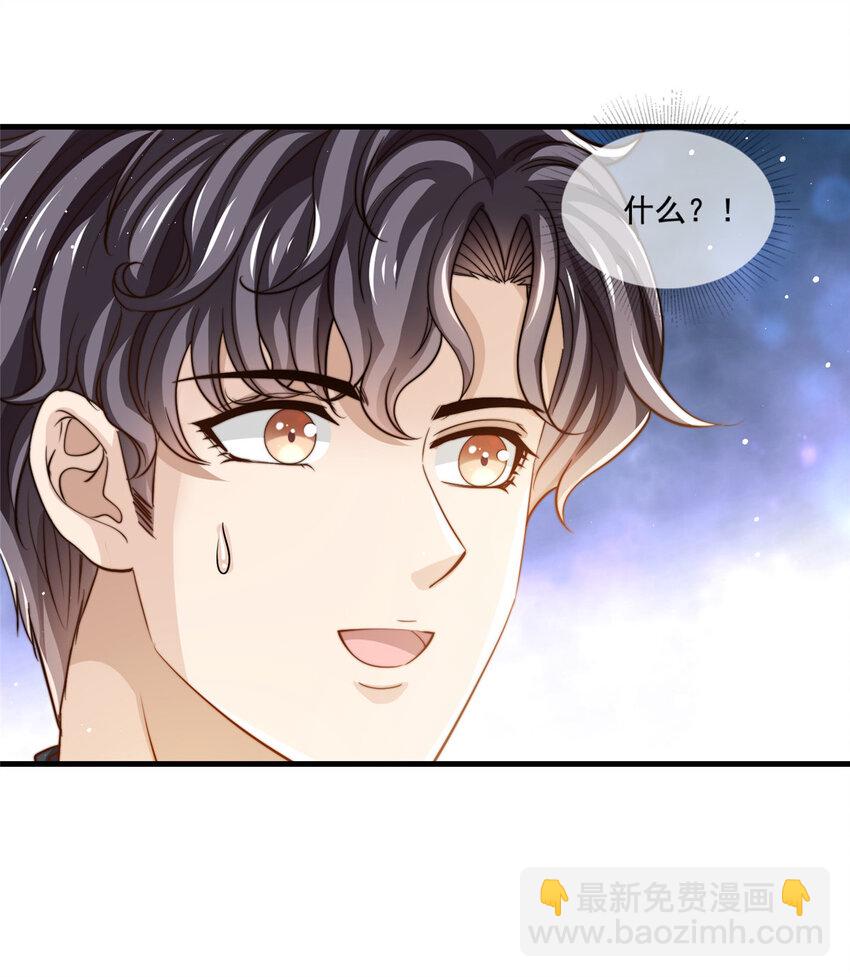 79 浪漫求婚-第81话