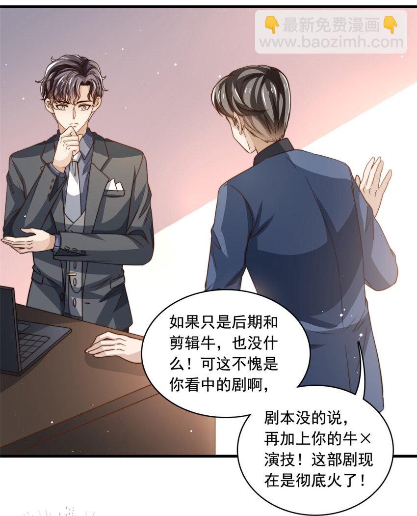 79 浪漫求婚-第81话