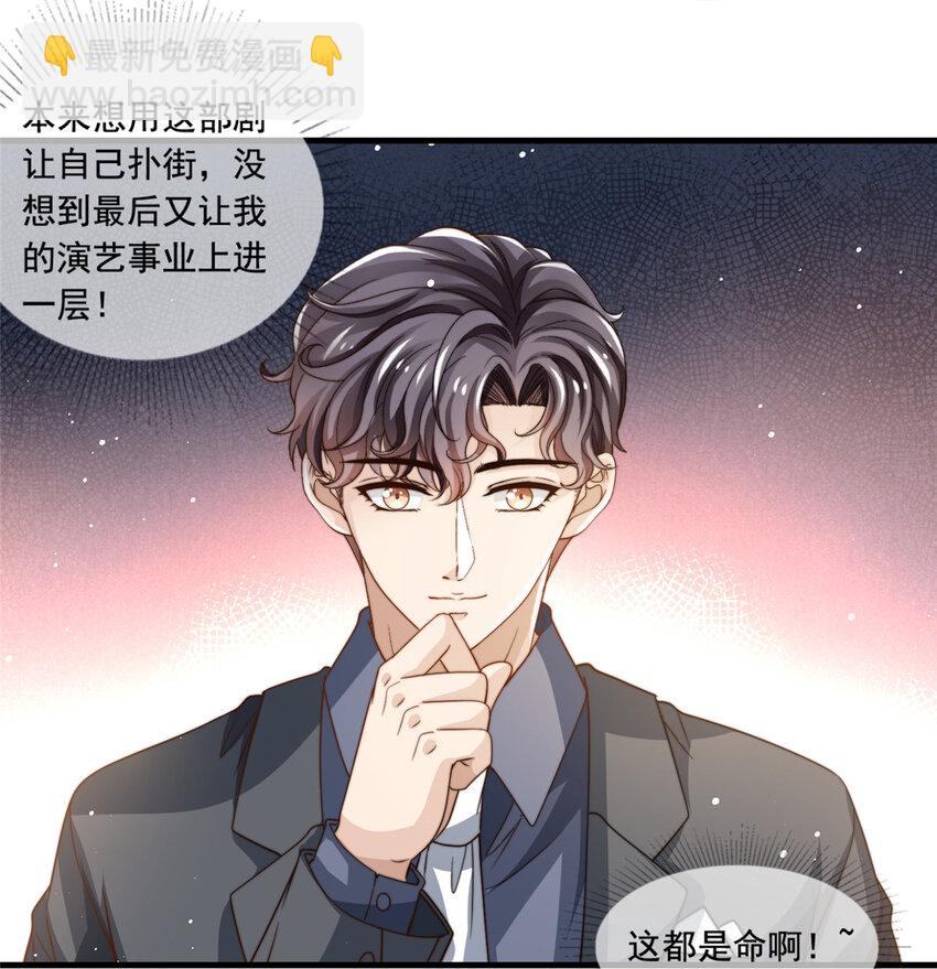 79 浪漫求婚-第81话