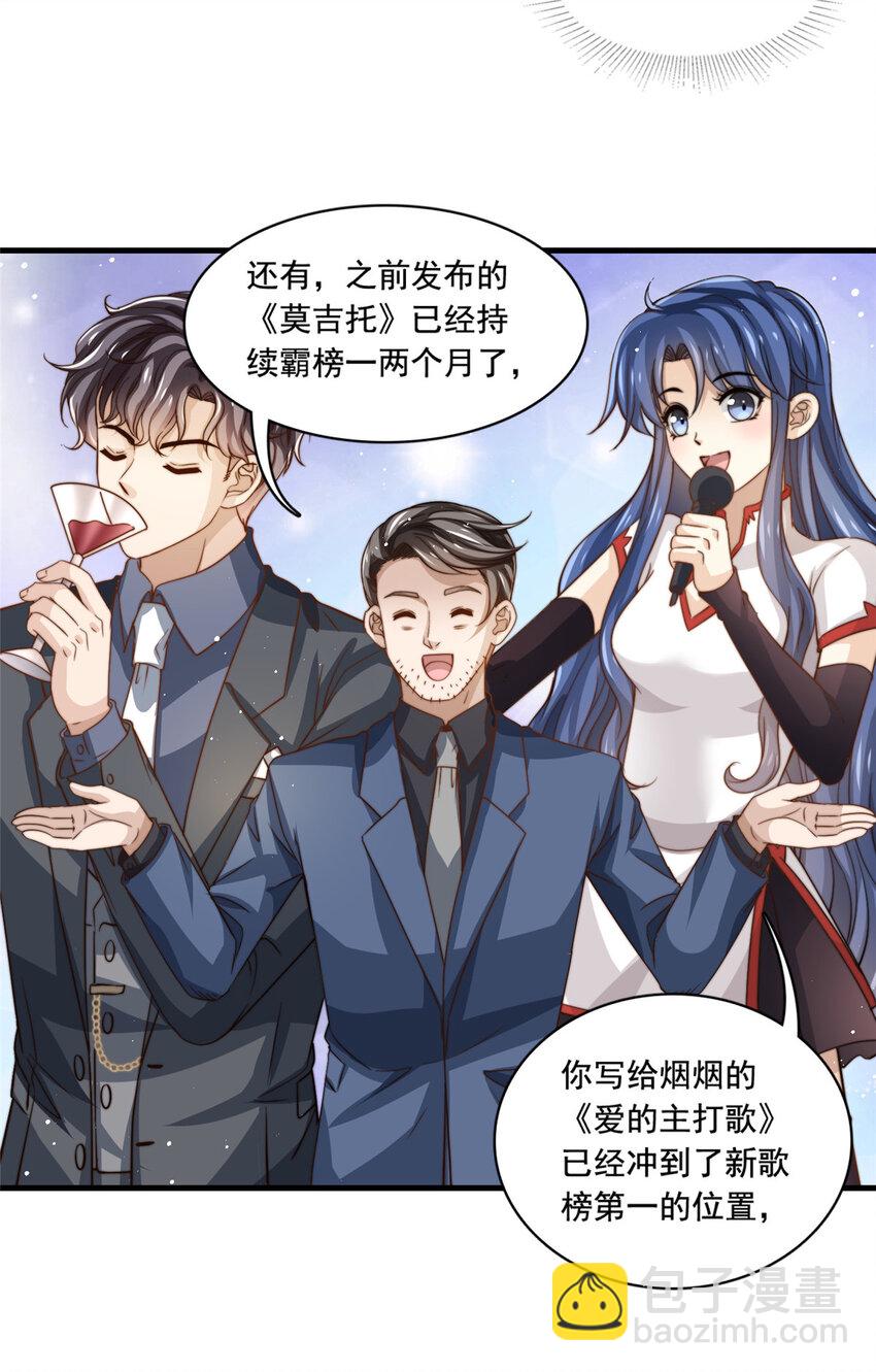 79 浪漫求婚-第81话