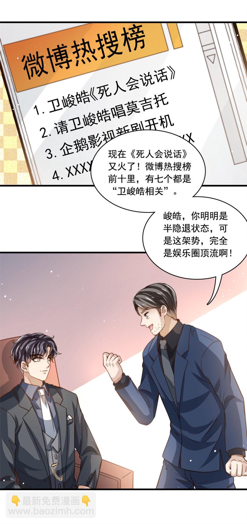 79 浪漫求婚-第81话