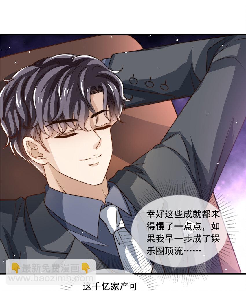 79 浪漫求婚-第81话