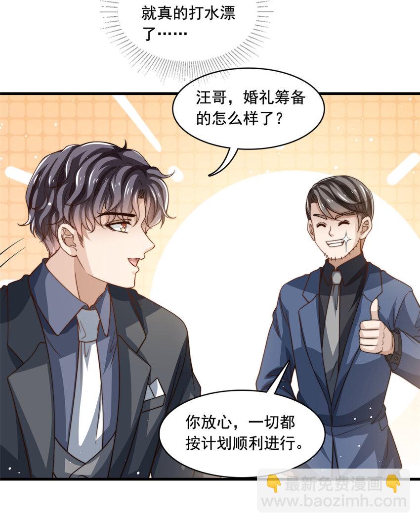 79 浪漫求婚-第81话