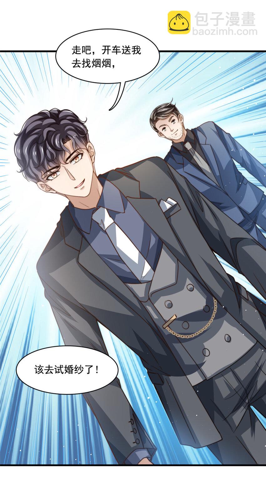 79 浪漫求婚-第81话