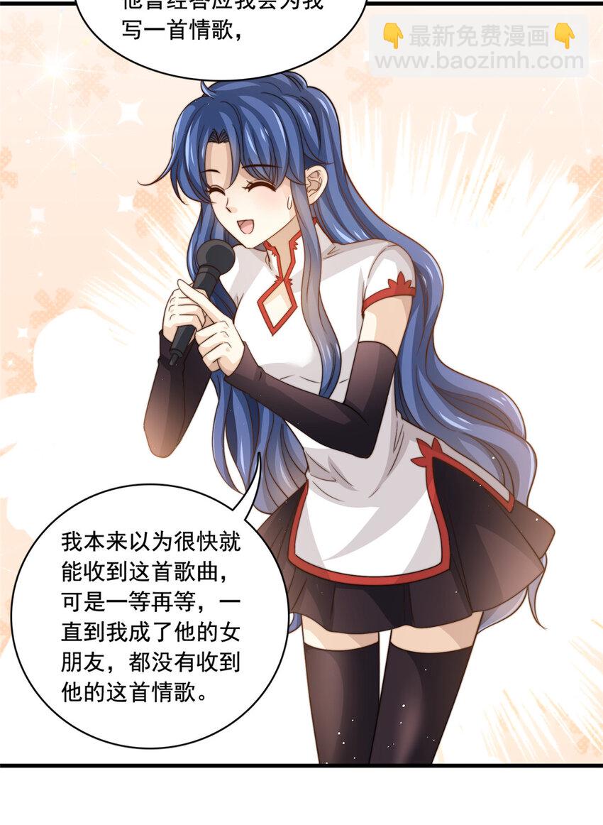 79 浪漫求婚-第81话