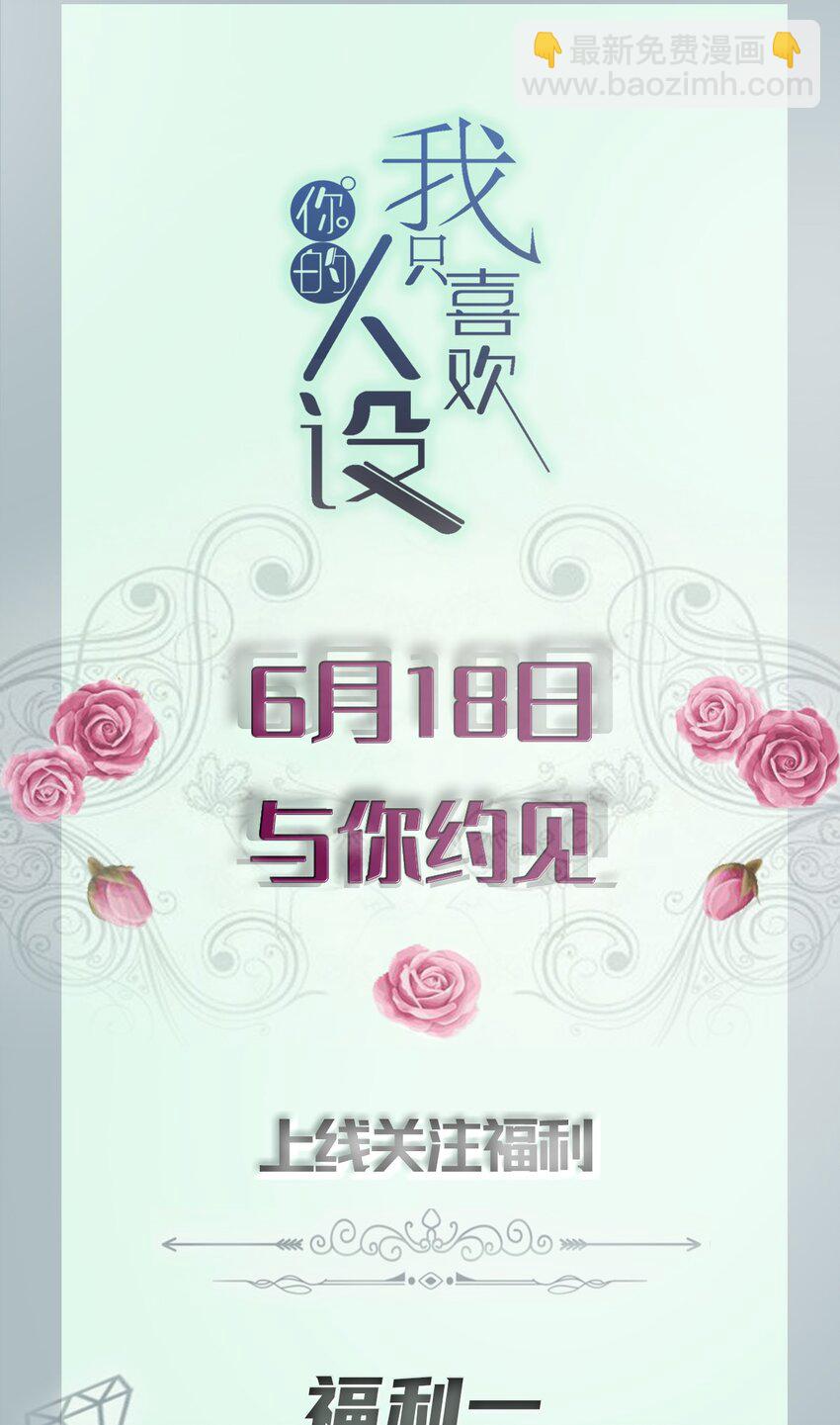 预告 即将上线-第1话