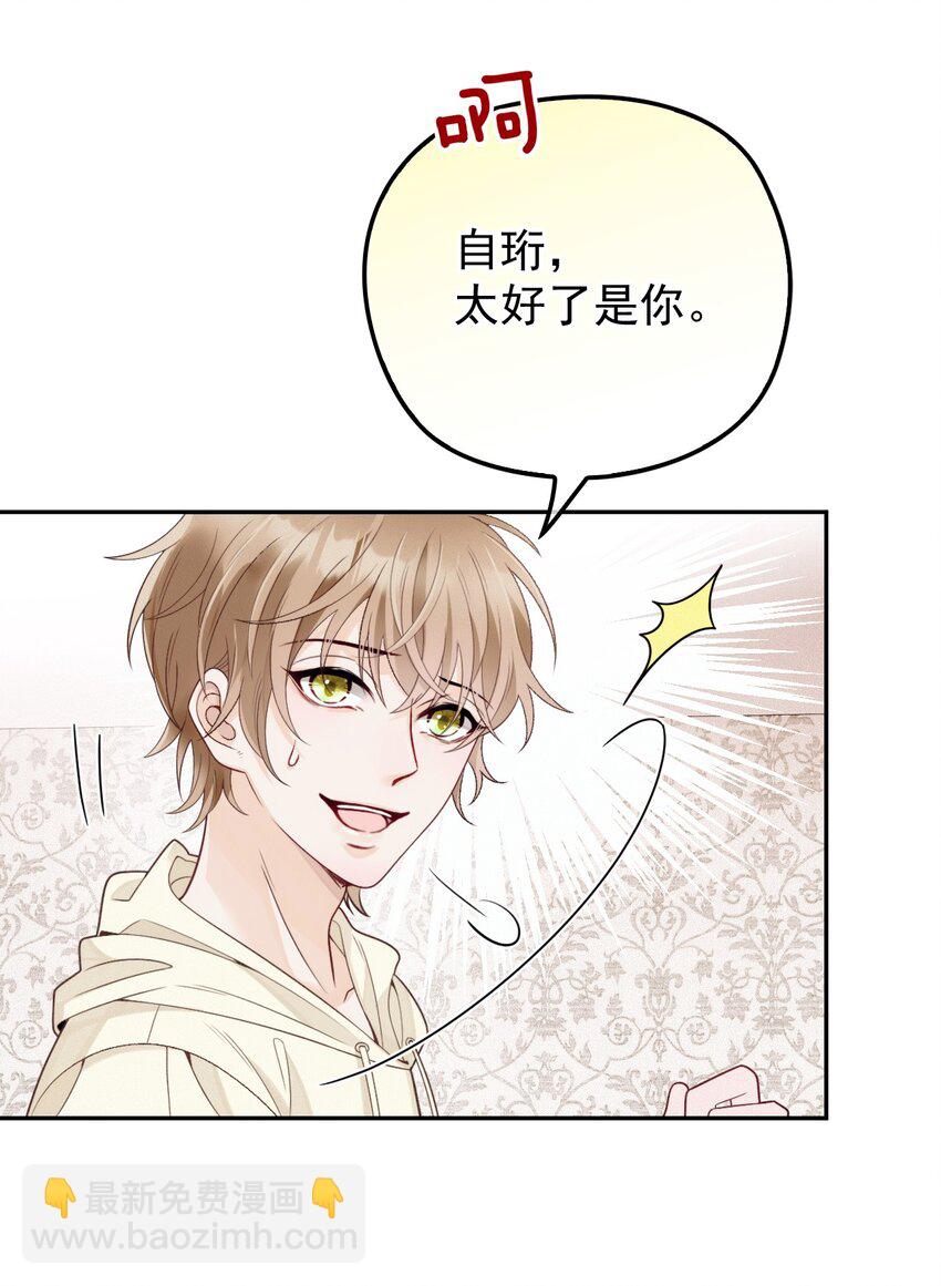 010 围栏之下(1/2)-第13话