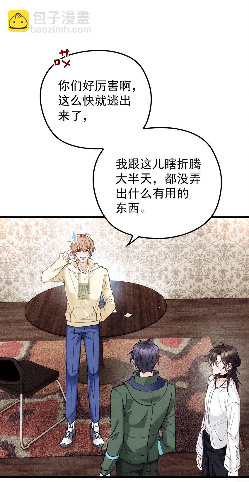 010 围栏之下(1/2)-第13话