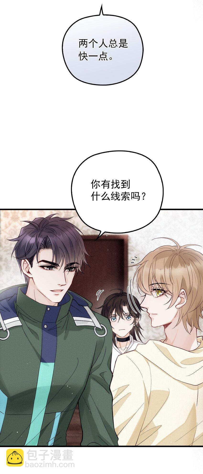 010 围栏之下(1/2)-第13话