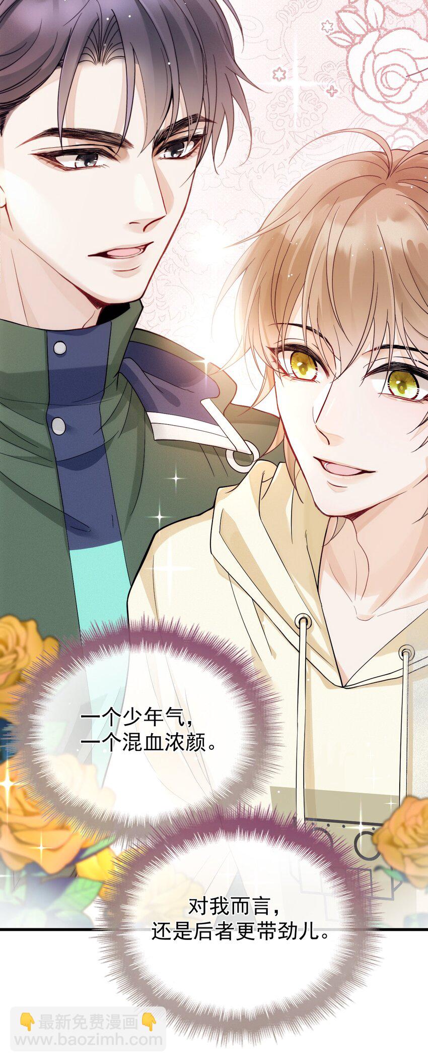 010 围栏之下(1/2)-第13话