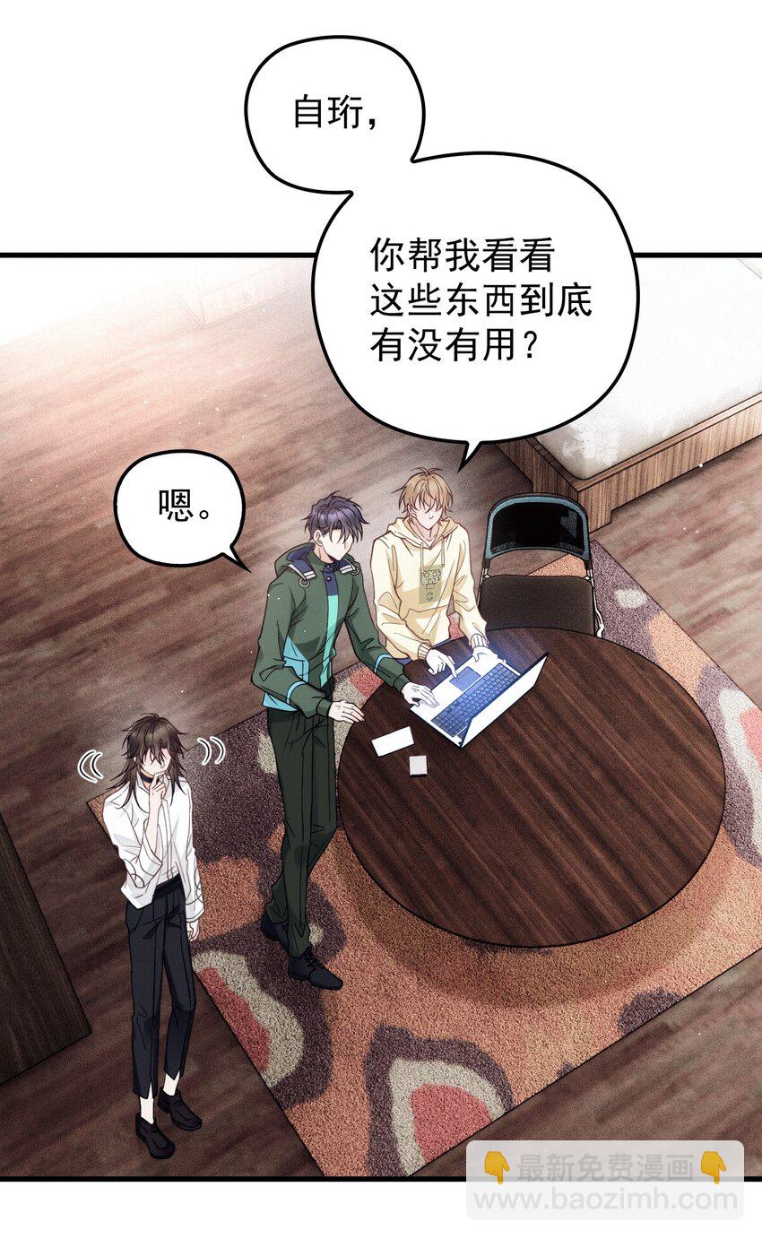 010 围栏之下(1/2)-第13话