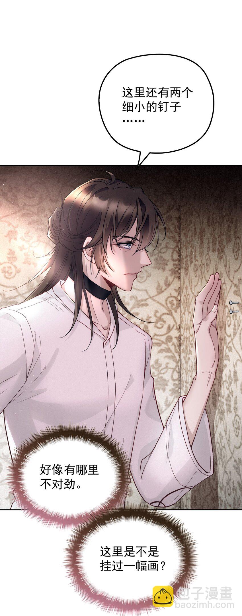 010 围栏之下(1/2)-第13话