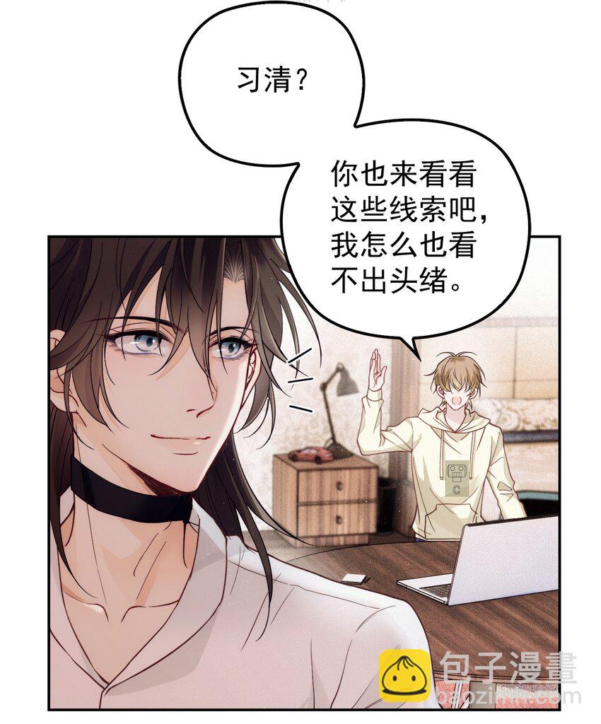 010 围栏之下(1/2)-第13话