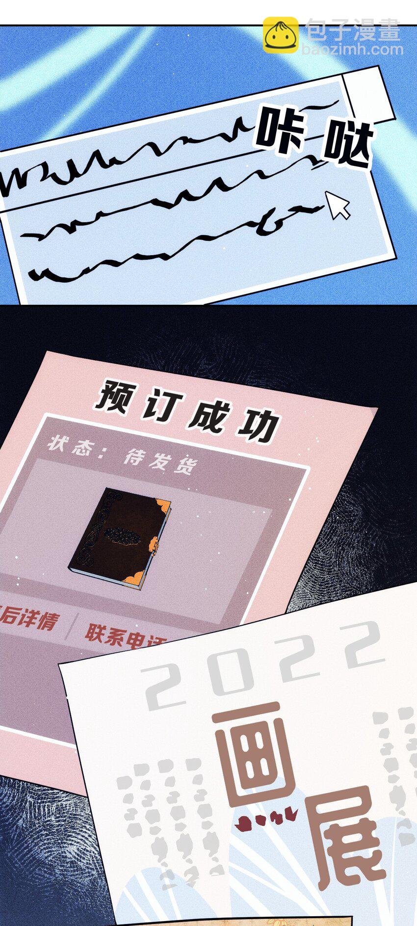 010 围栏之下(1/2)-第13话