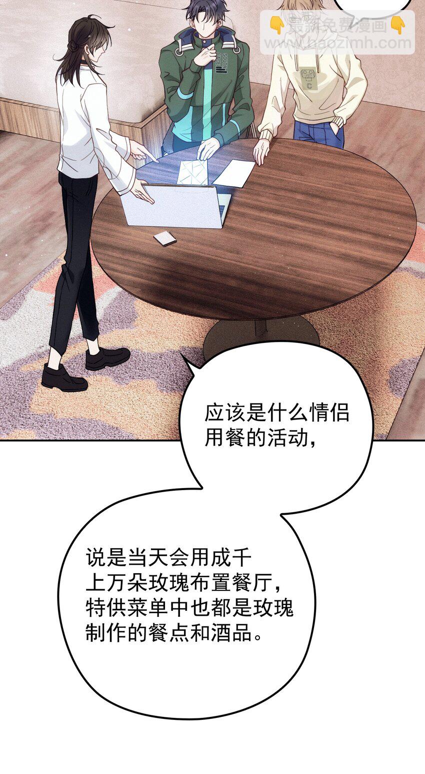 010 围栏之下(1/2)-第13话