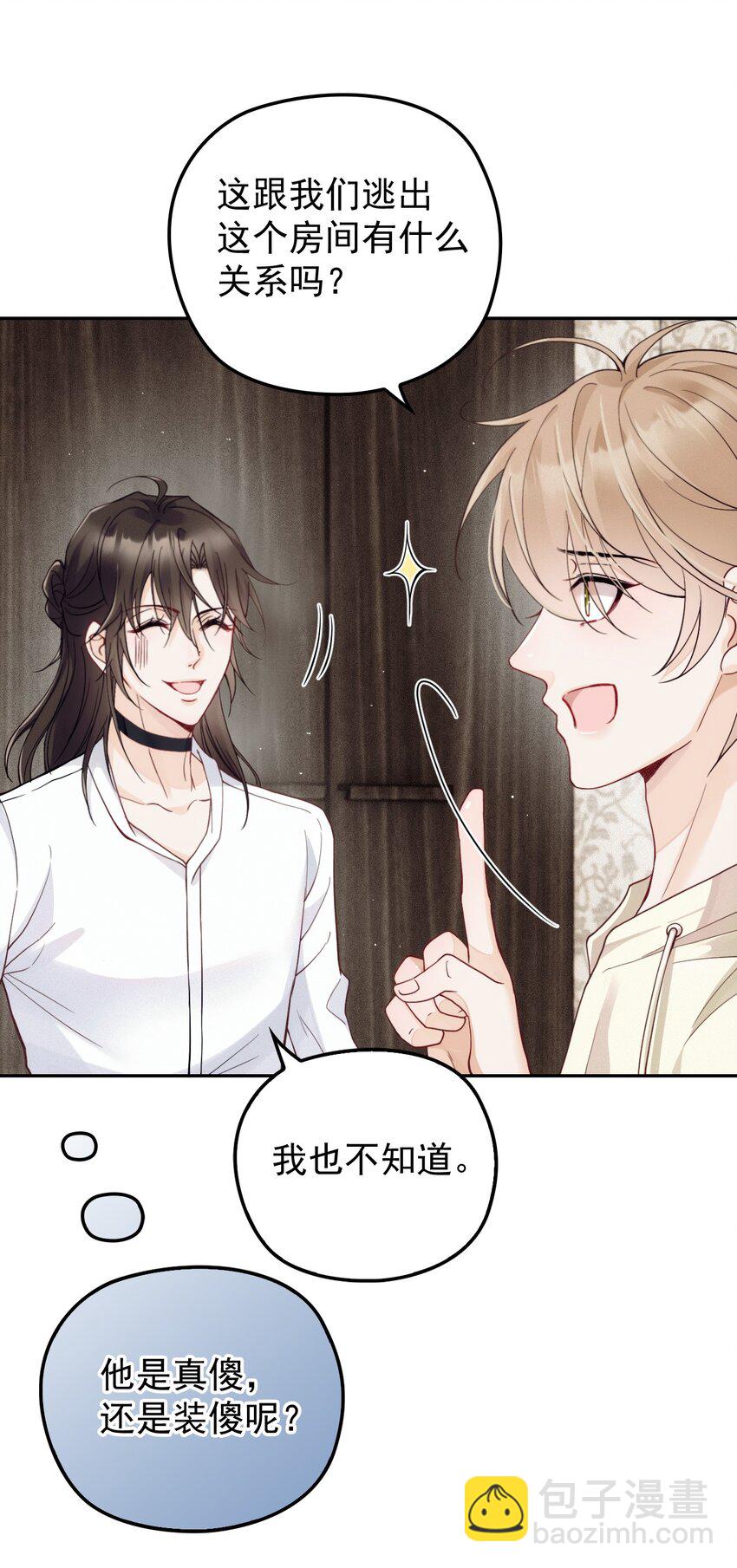 010 围栏之下(1/2)-第13话