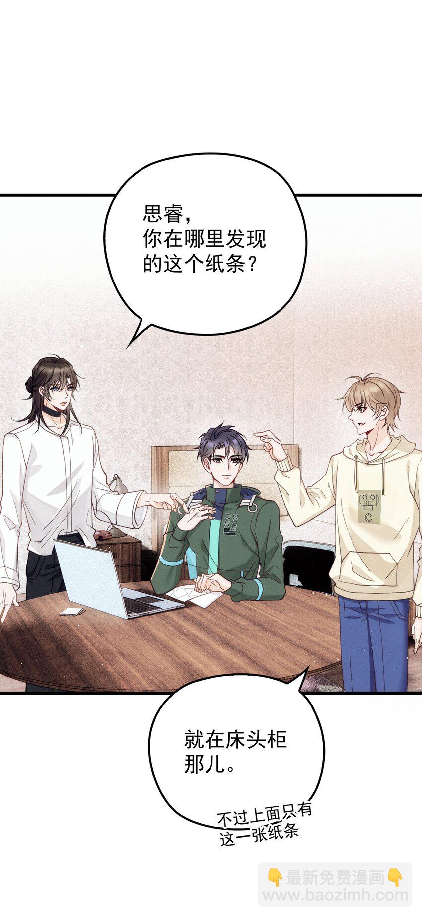 010 围栏之下(1/2)-第13话